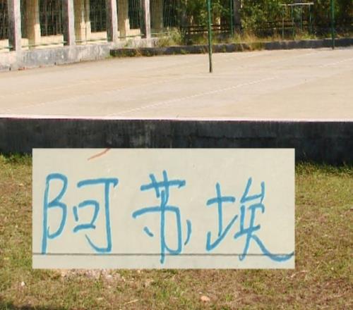 西甲首队不,幸遭遇,红牌与点球,188bet金宝博,188BET,188bet金宝博体育官网,188bet金宝博官网,188bet金宝博体育下载