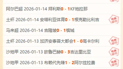“国足失利内幕曝光：澳队违规频现，观众热议裁判失误。”